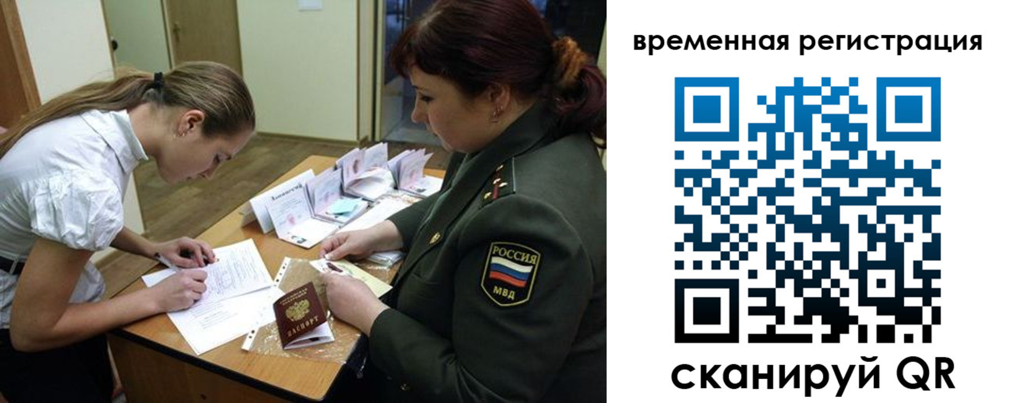 прописка гарантия в Большом Камне