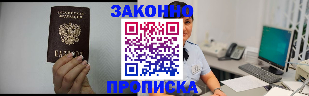 временная регистрация поиск в Большом Камне