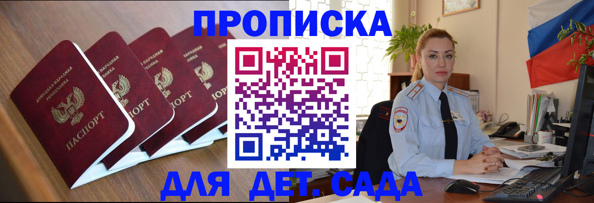 временная регистрация в Большом Камне